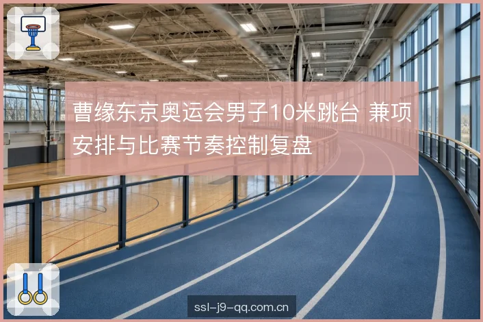 节奏控制与间隔管理 节奏控制与间隔管理